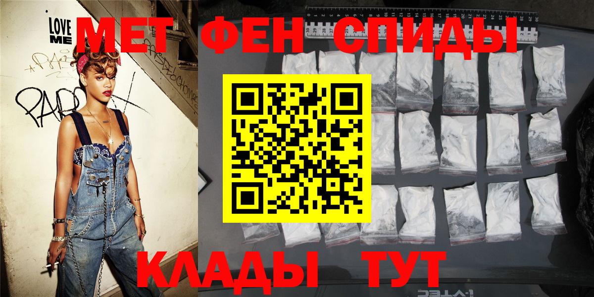 Ангарск  АМФ  Вход с VPN  АМФЕТАМИН 97% 