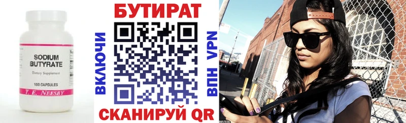 Бутират 99%  закладки  Ангарск 