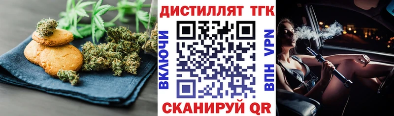 Еда ТГК конопля Ангарск