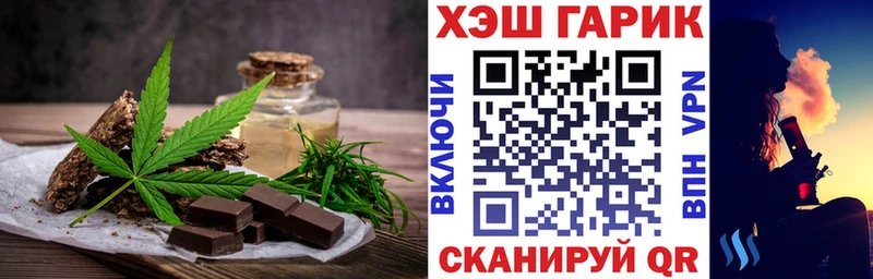 Печенье с ТГК конопля  Ангарск 