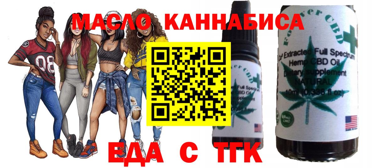 Canna-Cookies марихуана  Вход с VPN  Ангарск 