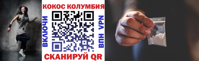 купить наркотики сайты  Ангарск  Cocaine Колумбийский 