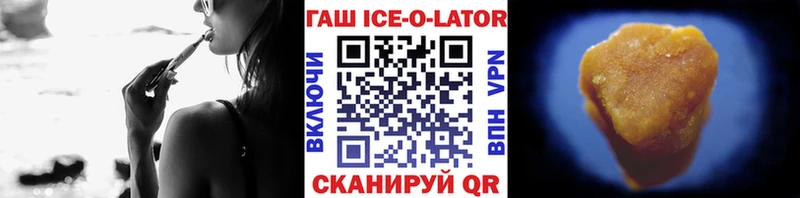 ГАШ ice o lator  продажа наркотиков  Ангарск 