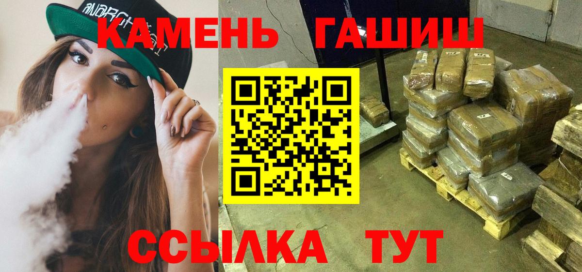 Ангарск  Гашиш VHQ  дарнет шоп  ГАШИШ Ice-O-Lator  Вход с VPN 