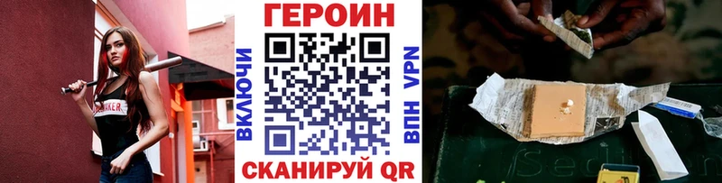 даркнет наркотические препараты  blacksprut вход  Ангарск  ГЕРОИН Heroin 