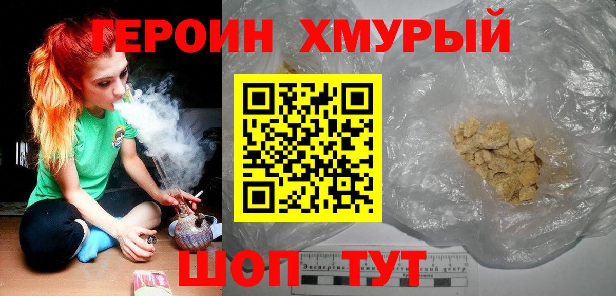 ГЕРОИН афганец  ГЕРОИН  Ангарск  Вход с VPN 