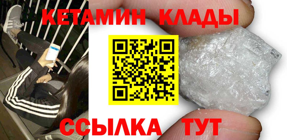 Ангарск  Кетамин VHQ  Вход с VPN  КЕТАМИН VHQ 
