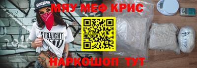 крисы Абакан