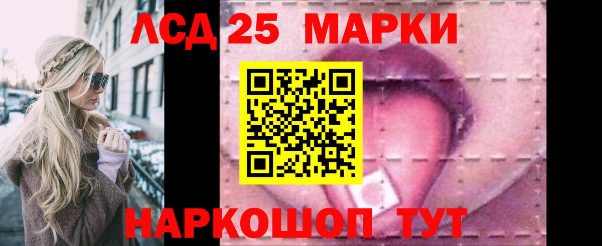 Ангарск  LSD-25 экстази  OMG ССЫЛКА  ЛСД экстази кислота  Вход с VPN 