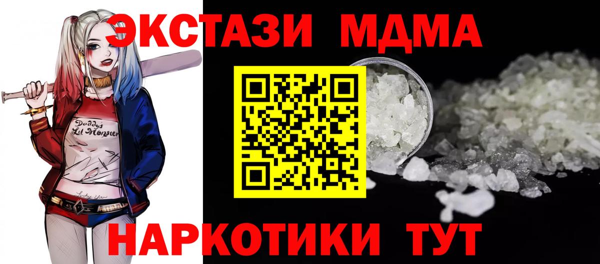 Ангарск  МДМА Molly  Вход с VPN  MDMA VHQ 