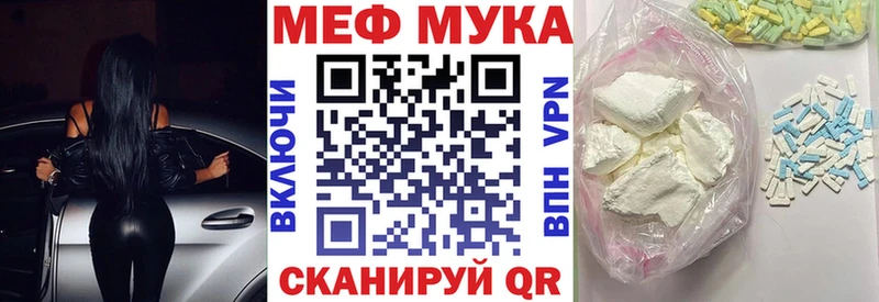 МЕФ мяу мяу Ангарск