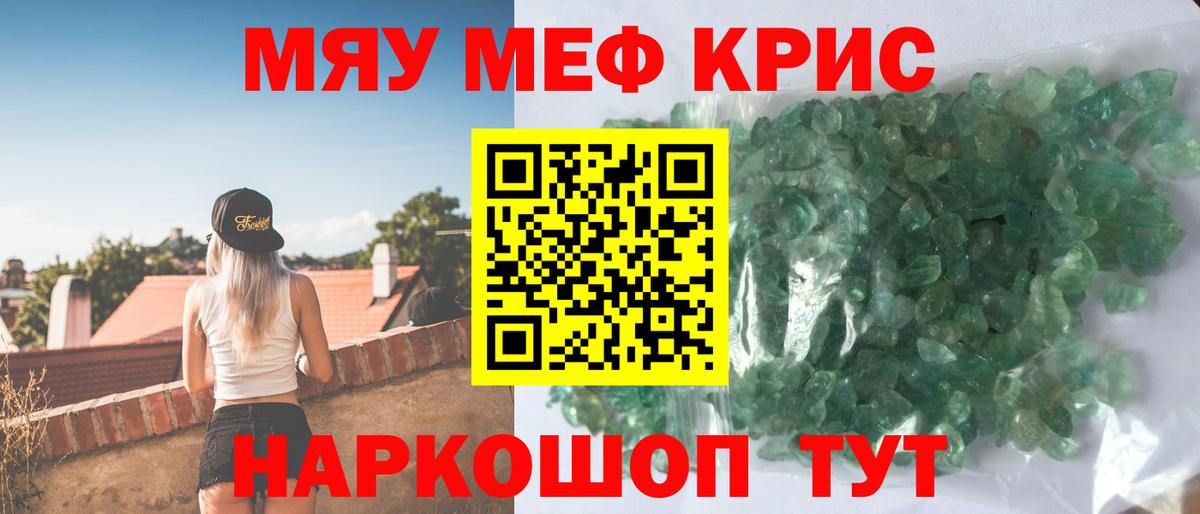 Меф мука Ангарск