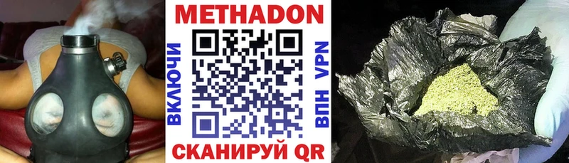 Метадон белоснежный  Ангарск 