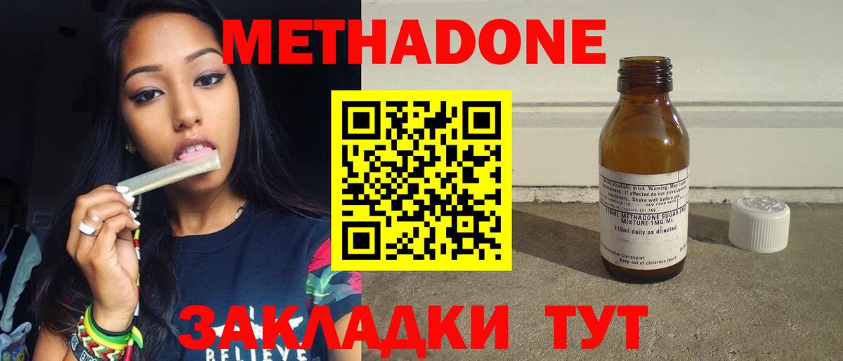 Ангарск  МЕТАДОН белоснежный  OMG вход  Вход с VPN 