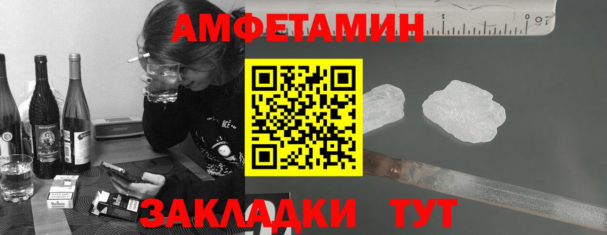 Метамфетамин пудра  Первитин  Вход с VPN  Ангарск  Метамфетамин пудра 