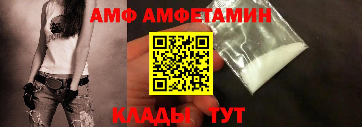 МЕТАМФЕТАМИН Methamphetamine Ангарск