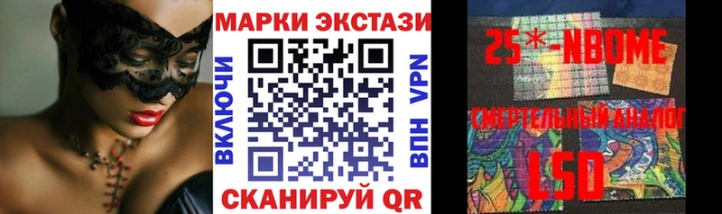 Марки N-bome 1500мкг  Ангарск 